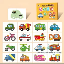 Vehicle Matching Puzzle
